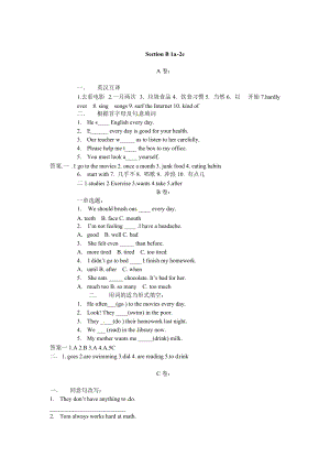 Unit 2 課堂達標題每課時分ABC卷有答案達標第三課時