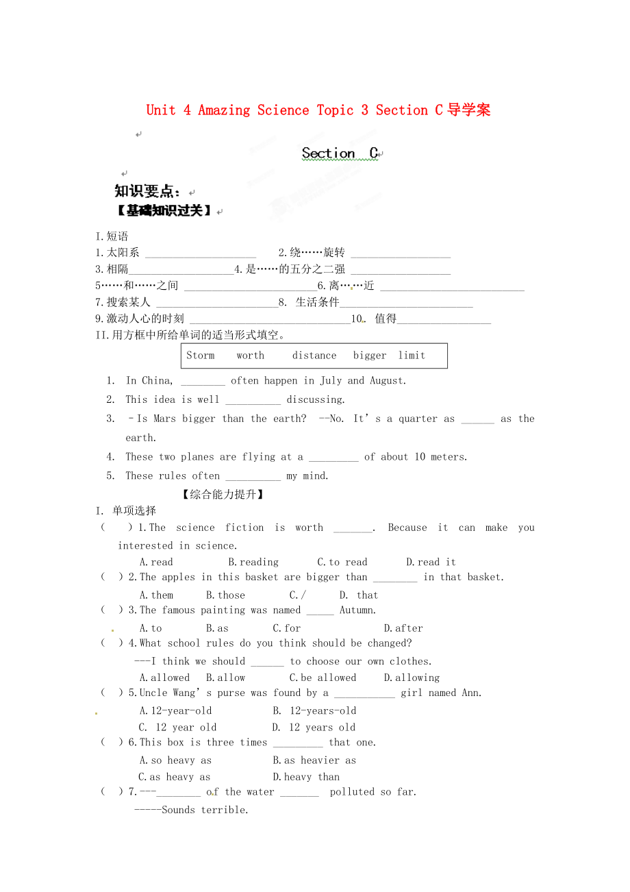 仁愛版八年級上 Unit 4 Amazing Science Topic 3 Section C導(dǎo)學(xué)案_第1頁