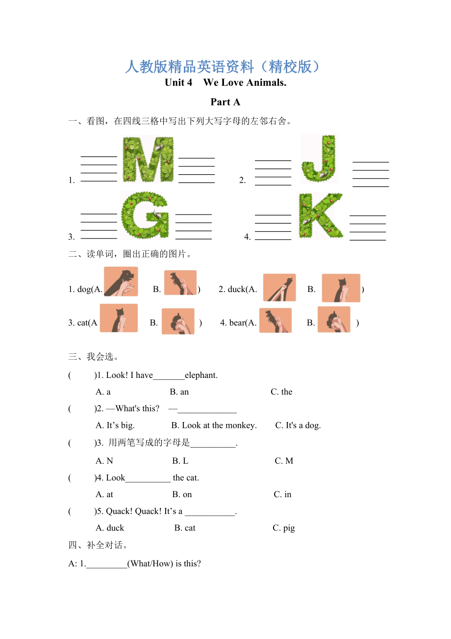 【精校版】Pep人教版三年級(jí)英語(yǔ)上冊(cè)Unit4 Part A課時(shí)練習(xí)含答案_第1頁(yè)