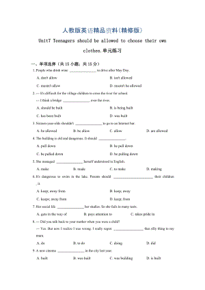 【人教版】九年級：Unit 7 Teenagers should be allowed to...單元練習(xí)含答案精修版