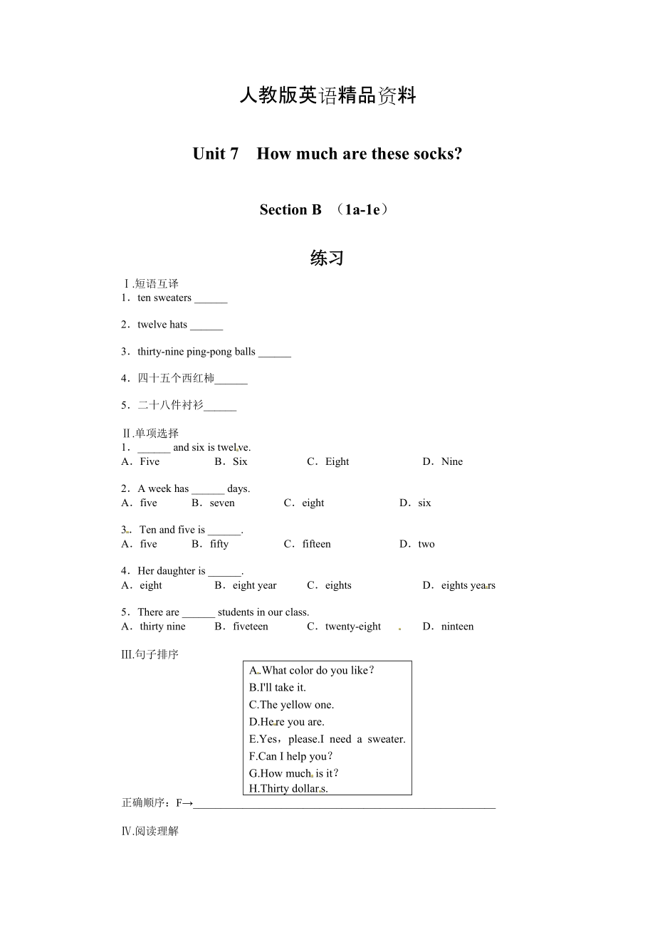 【精品】人教版新目标七年级上Unit7 Section B【1a1e】课时作业及答案_第1页