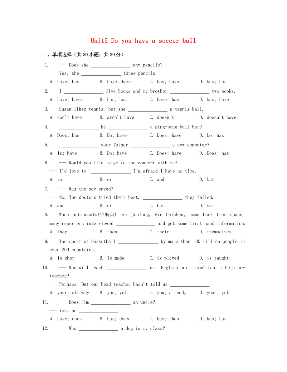 七年級(jí)英語(yǔ)上冊(cè)Unit 5 Do you have a soccer ball同步練習(xí) 人教新目標(biāo)版_第1頁(yè)