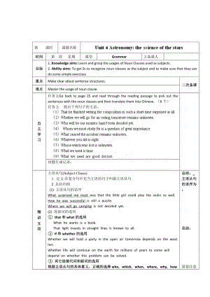 人教版必修3導(dǎo)學(xué)案：unit 4 grammar學(xué)生版