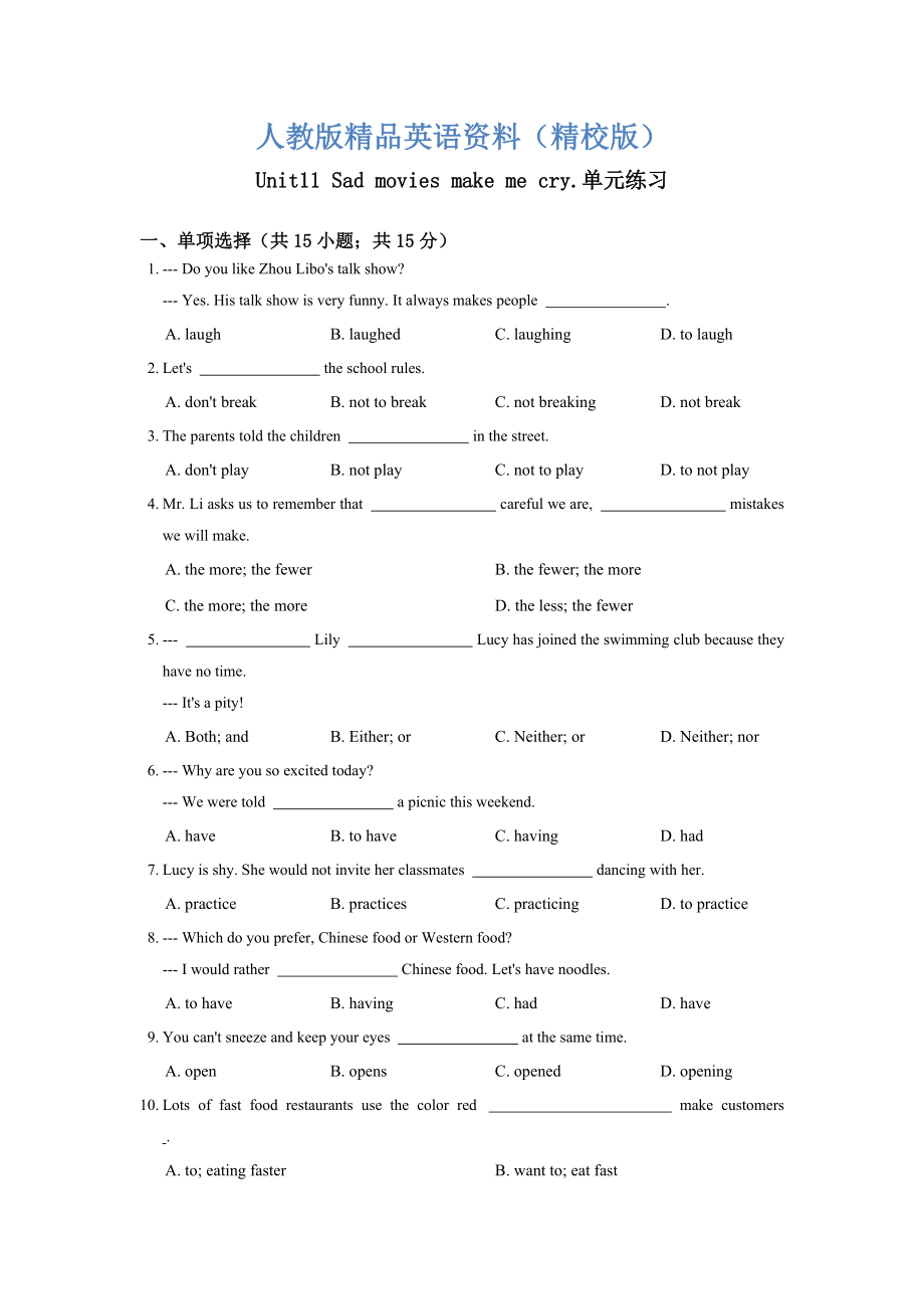 【精校版】【人教版】九年级：Unit 11 Sad movies make me cry单元练习含答案_第1页