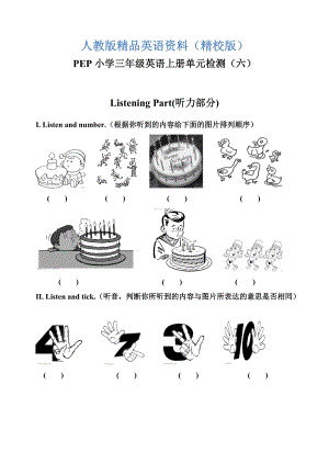 【精校版】【Pep版】小學(xué)英語三年級上冊：Unit 6同步習(xí)題全集第六單元檢測卷含聽力材料