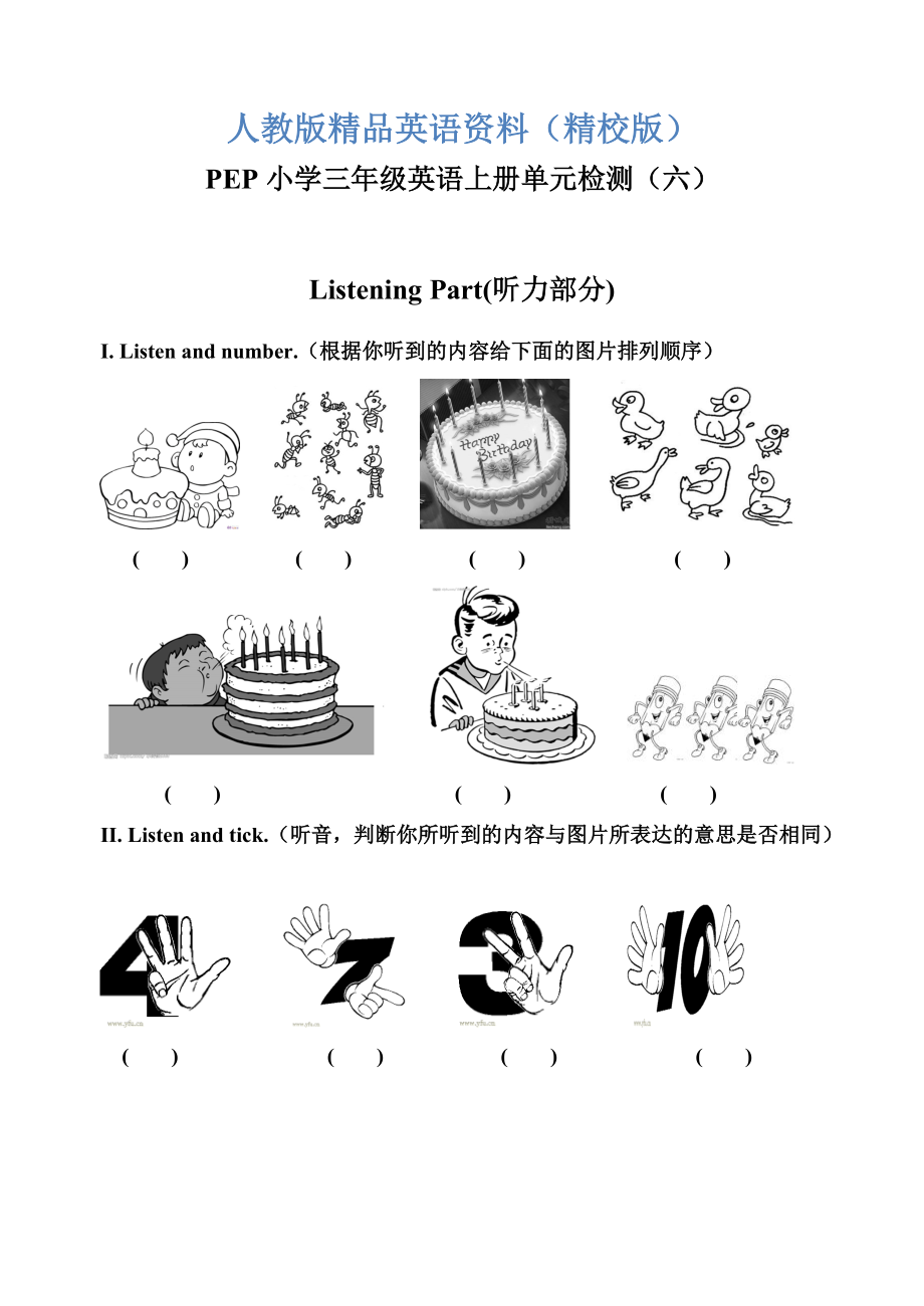 【精校版】【Pep版】小學(xué)英語三年級上冊：Unit 6同步習(xí)題全集第六單元檢測卷含聽力材料_第1頁