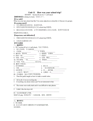 人教版七年級下冊英語導學案：Unit 11 第4課時Section B (2a3c)﹠selfcheck