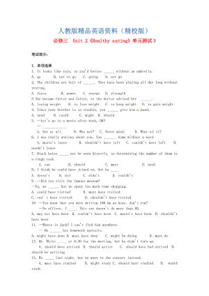 【精校版】高中英語 Unit2 Healthy eating單元測試3 人教版必修3