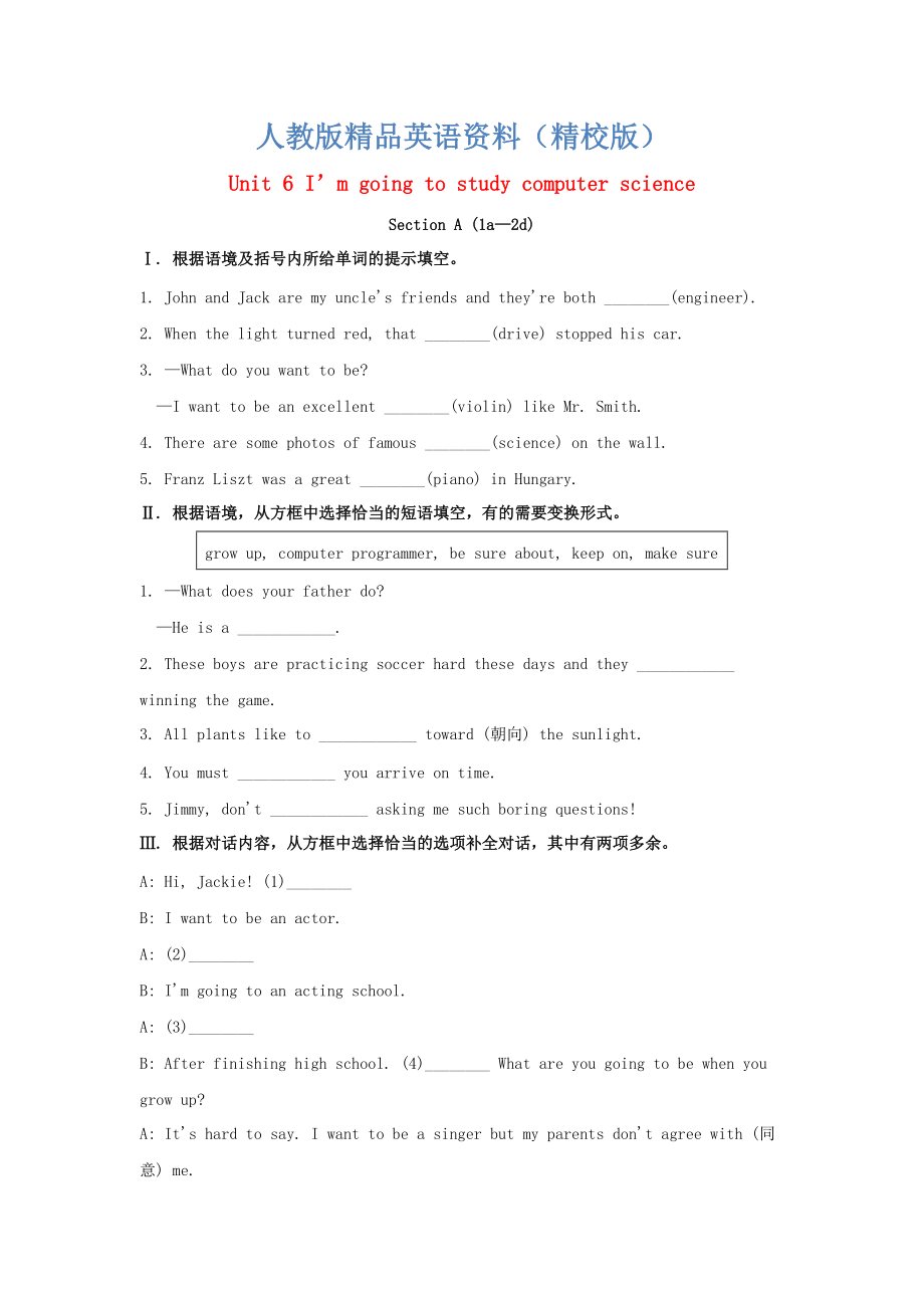 【精校版】八年級英語上冊 Unit 6 I’m going to study computer science Section A1a2d習(xí)題 人教新目標(biāo)版_第1頁