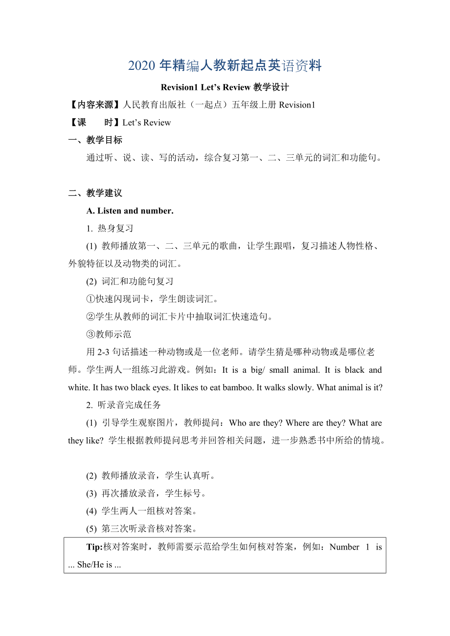 2020年人教版新起點(diǎn)英語(yǔ)五年級(jí)上冊(cè)Revision 1Let’s Review教學(xué)設(shè)計(jì)_第1頁(yè)