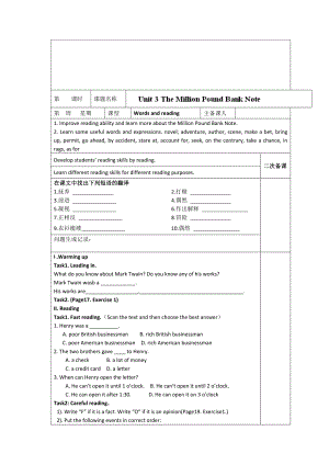 人教版必修3導(dǎo)學(xué)案：unit 3 words and reading教師版