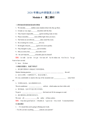 2020年高中英語外研版必修3同步練習(xí)：module 4 第2課時(shí)grammar i—everyday english and function含答案