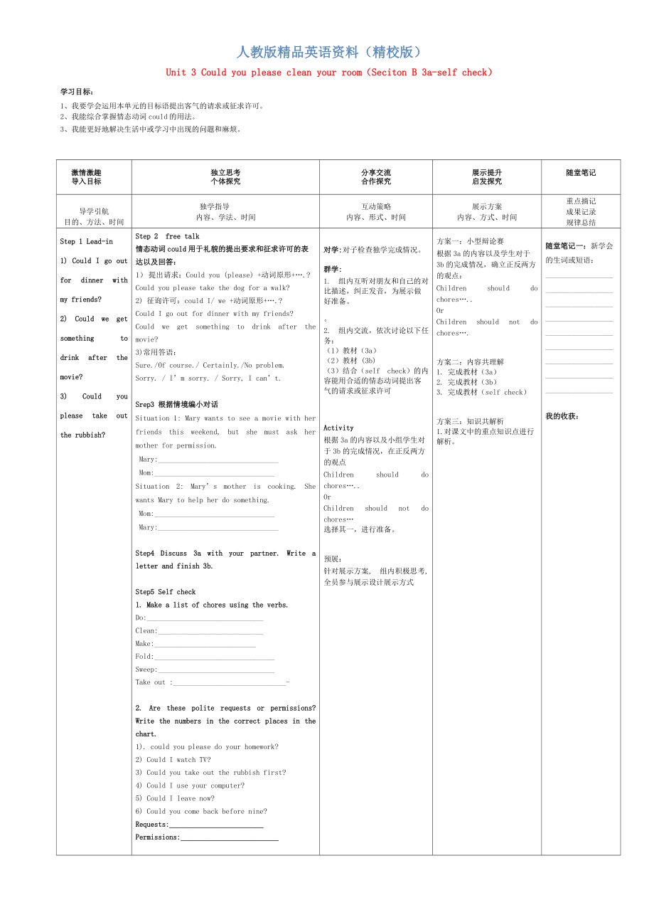 【精校版】人教版八年級英語下冊 Unit 3 Seciton B 3aself check導學案_第1頁