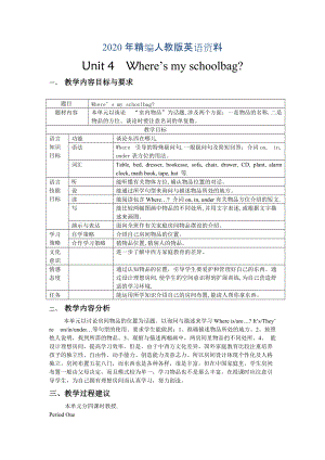 2020年【人教版】七年級(jí)上冊(cè)英語(yǔ)：Unit 4 教案Unit 4 全單元教案2