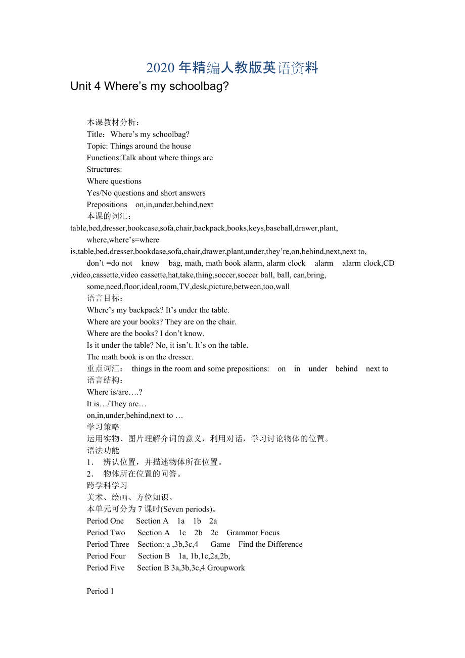 2020年【人教版】七年級上冊英語：Unit 4 教案教案二_第1頁