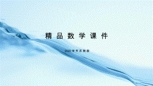 2020蘇教版二年級數學上冊第四單元表內除法一第4課時 認識除法