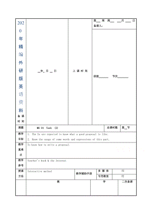 2020年江蘇省徐州市高中英語選修六M6 U4 task2 教案