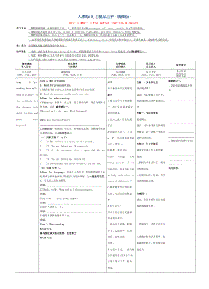 人教版八年級(jí)英語(yǔ)下冊(cè) Unit 1 What’s the matterSection A 3a4c導(dǎo)學(xué)案精修版