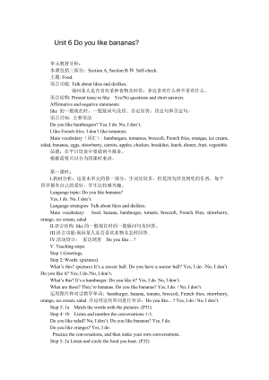 【人教版】七年級上冊英語：Unit 6 教案教案二