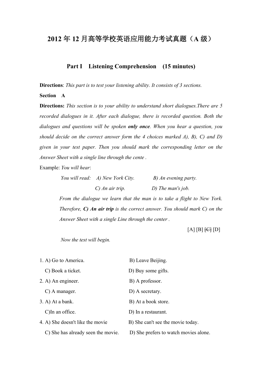12月高等学校英语应用能力考试A级真题_第1页
