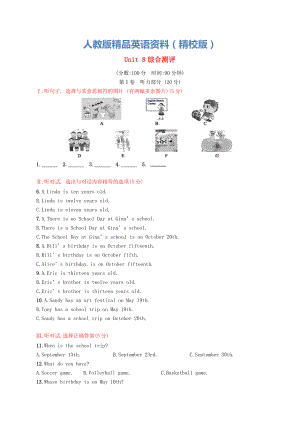 【精校版】【人教版】新目標七年級上冊：Unit 8綜合測評試卷含答案