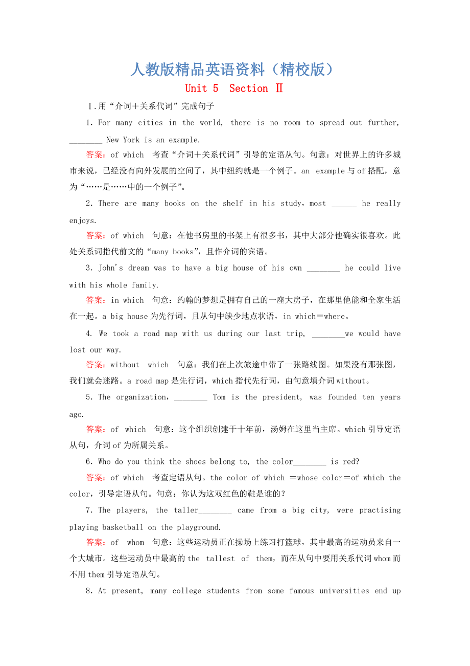 【精校版】高中英語(yǔ) unit5 section2 Learning about Language練習(xí) 人教版必修2_第1頁(yè)