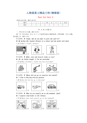 浙江專版八年級(jí)英語上冊(cè) Test for Unit 3 人教新目標(biāo)版精修版