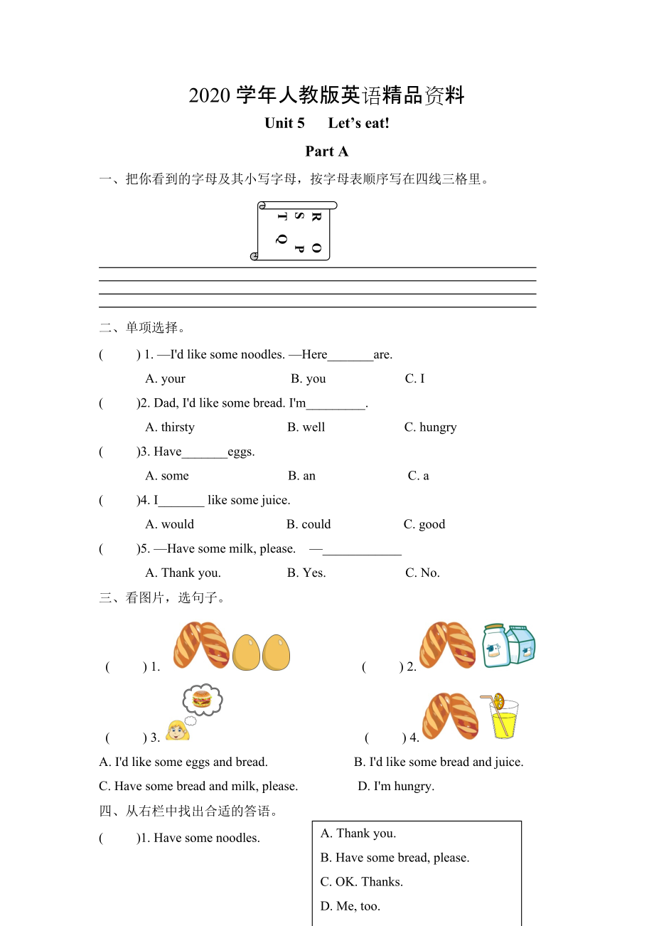 2020Pep人教版三年级英语上册Unit5 Part A课时练习含答案_第1页