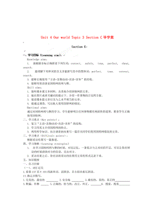 仁愛(ài)版八年級(jí)上冊(cè) Unit 4 Our world Topic 3 Section C導(dǎo)學(xué)案