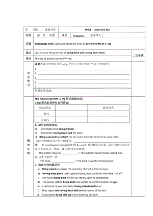 人教版選修7導(dǎo)學(xué)案：unit 3 under the sea grammar教師版