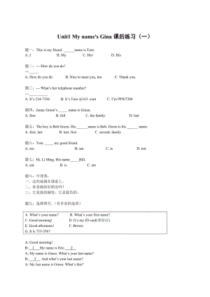 人教版七年級(jí)上期 Unit1 My name39;s Gina 練習(xí)1【含解析】