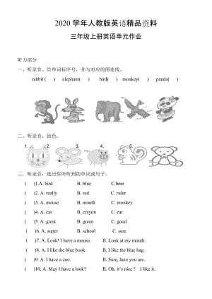 2020【Pep版】小學(xué)英語(yǔ)三年級(jí)上冊(cè)：Unit 4同步習(xí)題全集第四單元測(cè)試題