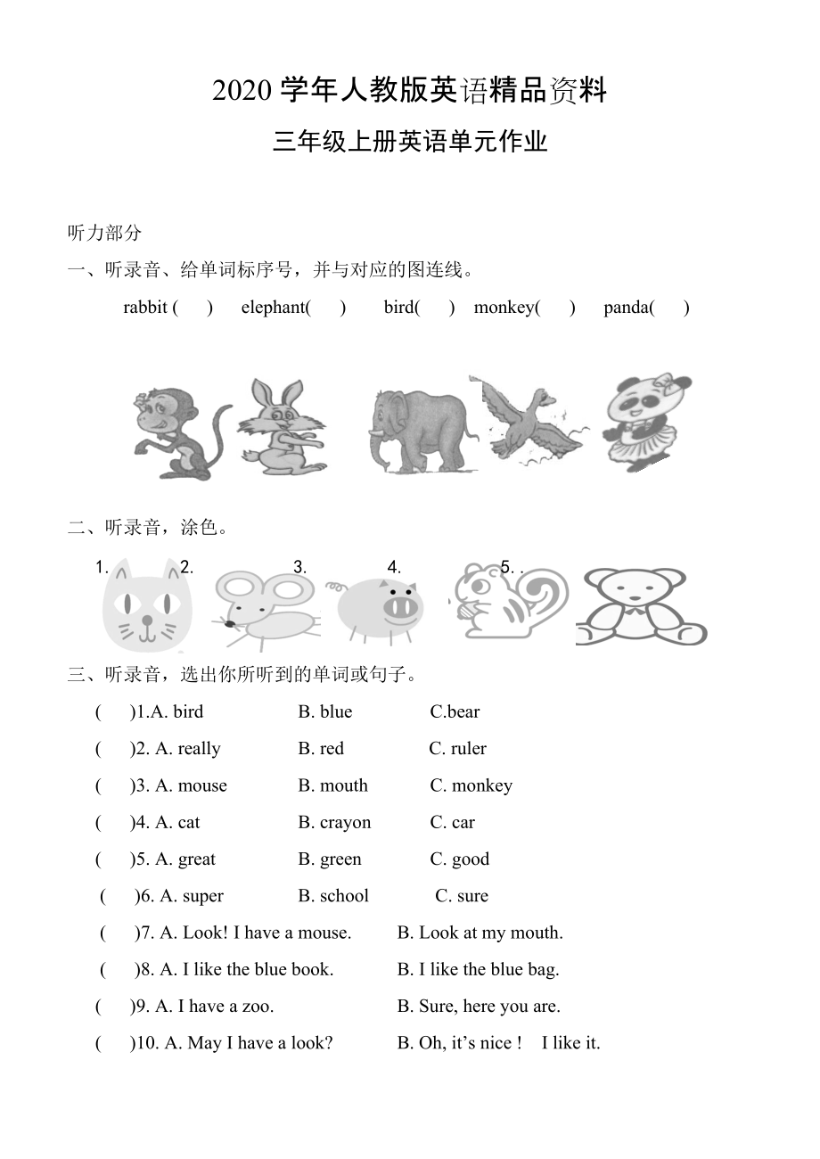 2020【Pep版】小學(xué)英語三年級上冊：Unit 4同步習(xí)題全集第四單元測試題_第1頁