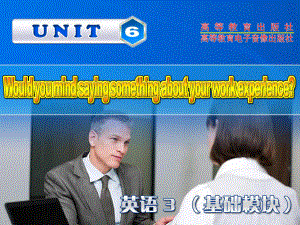 高教版中職英語基礎模塊 第3冊Unit 6Would you mind saying something about your work experienceppt課件4