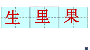 田字格大字 模板