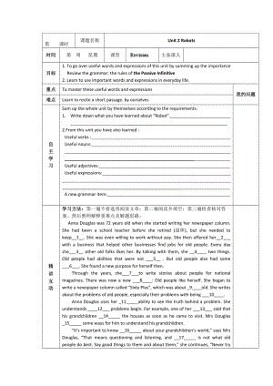 人教版選修7導(dǎo)學(xué)案：unit 2 robots revision學(xué)生版