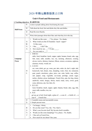 2020年【冀教版】七年級上冊：Unit 4Food and Restaurants全單元教案