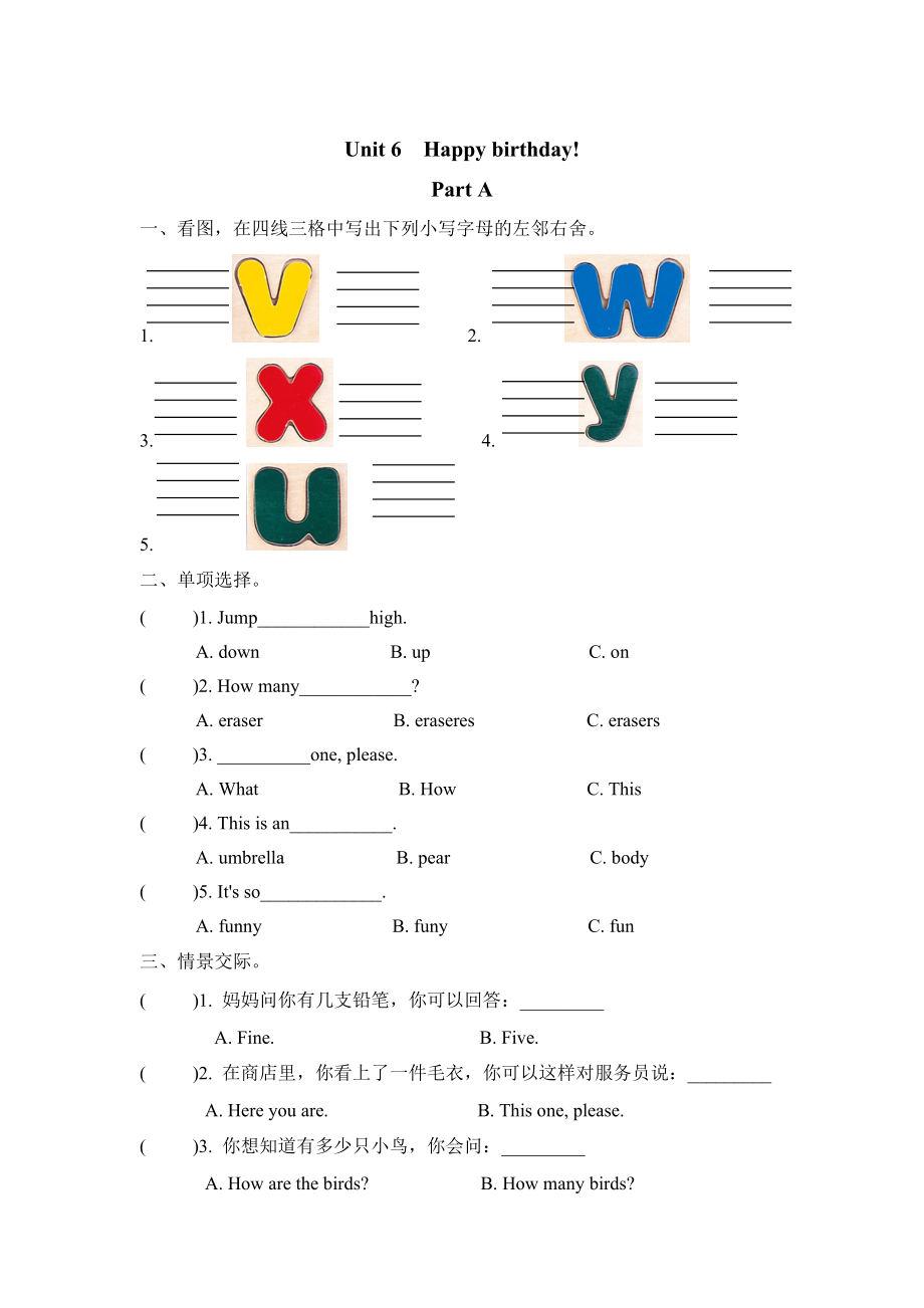 Pep人教版三年級英語上冊Unit6 Part A課時練習含答案_第1頁