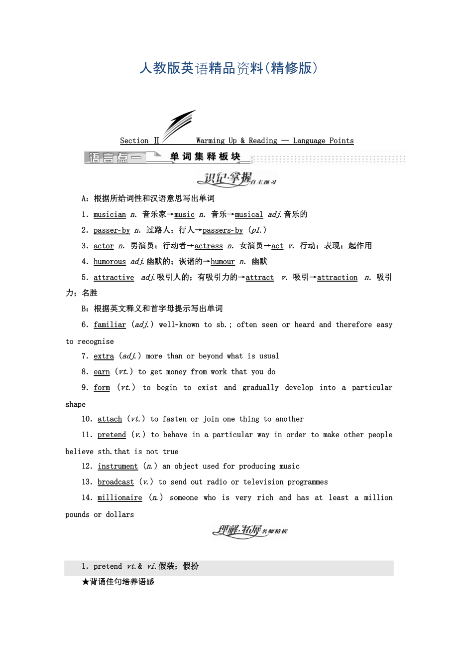 高中英语人教版 必修2教师用书：unit 5 SectionⅡ Warming UpReading — Language Points Word版含答案精修版_第1页