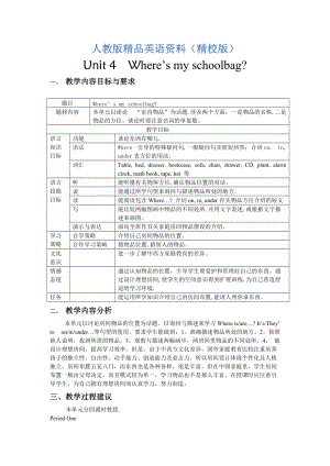 【精校版】人教版新目標(biāo) Unit 4Unit 4 全單元教案2