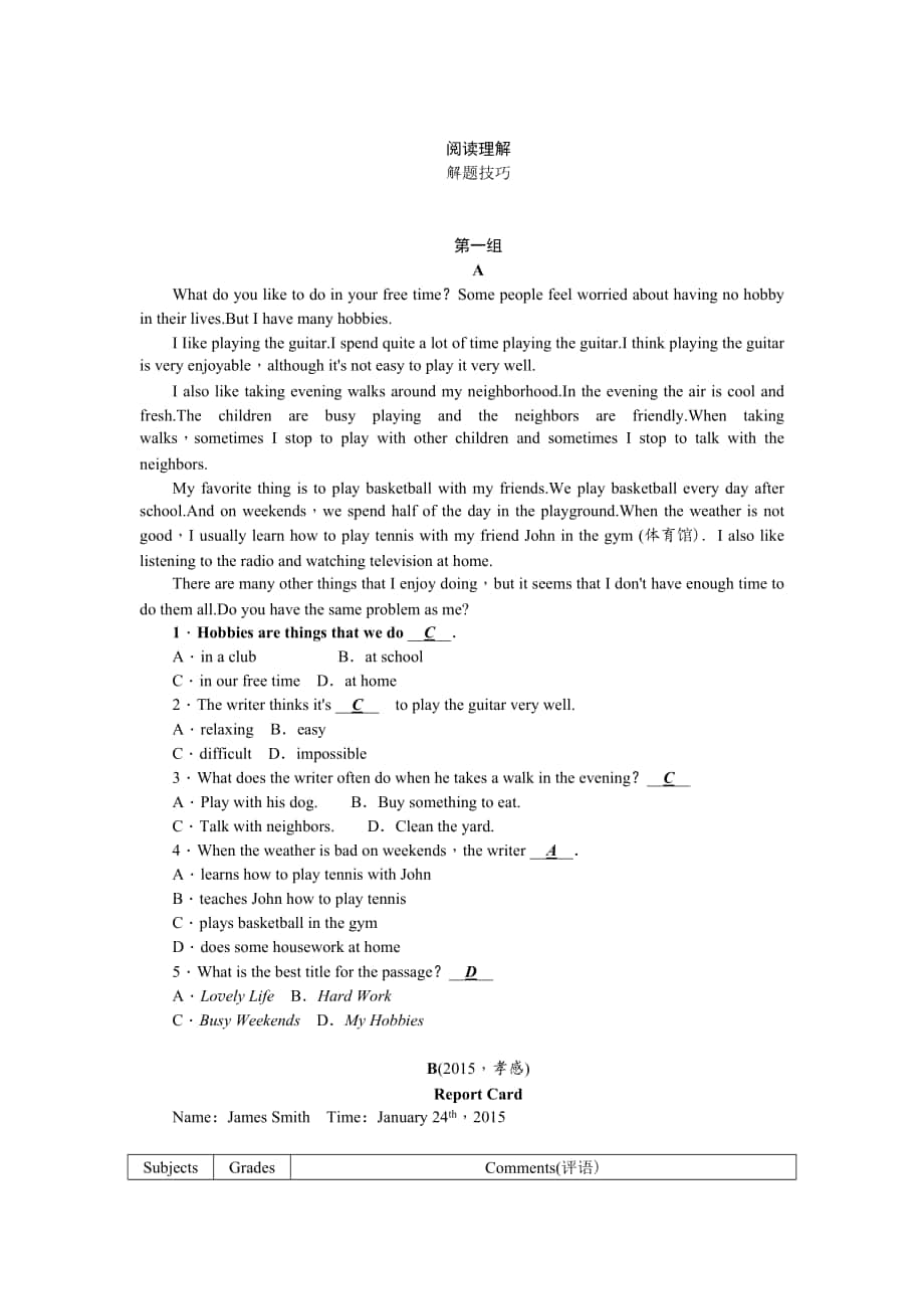 【人教版】九年级英语下册期末专题复习阅读理解含答案_第1页