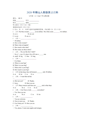 年人教版新目標(biāo) Unit 7測(cè)試題2