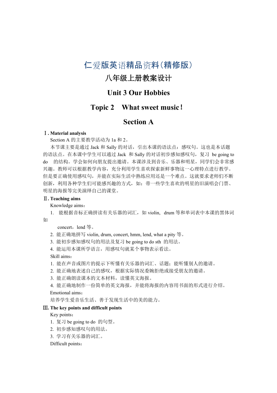 仁愛(ài)版八年級(jí)上冊(cè)英語(yǔ)Unit3 Topic 2教案設(shè)計(jì)Section A精修版_第1頁(yè)