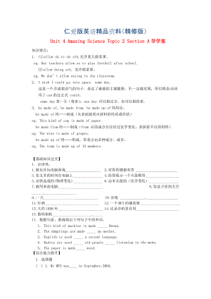 仁愛版八年級上 Unit 4 Amazing Science Topic 2 Section A導(dǎo)學(xué)案精修版