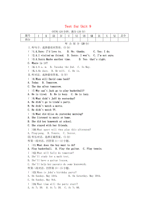 【人教版】八年級上冊英語：Unit 9 Can you come to my party試題及答案