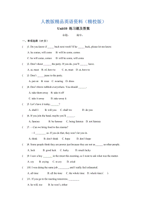 【精校版】人教版新目標(biāo)八年級上 Unit 10 同步練習(xí)資料包Unit10 檢測題