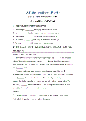 【人教新目標(biāo)】九年級(jí)英語(yǔ)Section B 2c—Self Check精修版