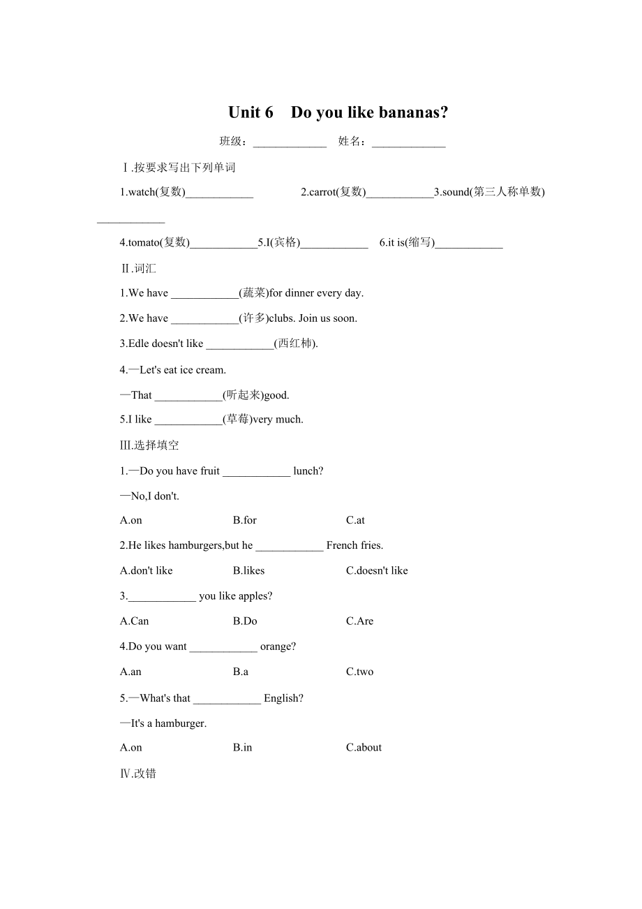 【人教版】七年級上冊英語：Unit 6 試題15分鐘課堂過關訓練_第1頁