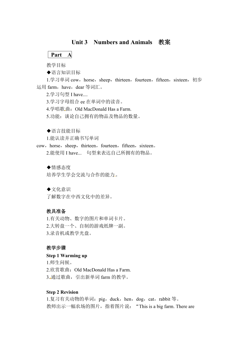 【閩教版】英語四年級(jí)上冊(cè)Unit 3 Numbers and Animals教案_第1頁