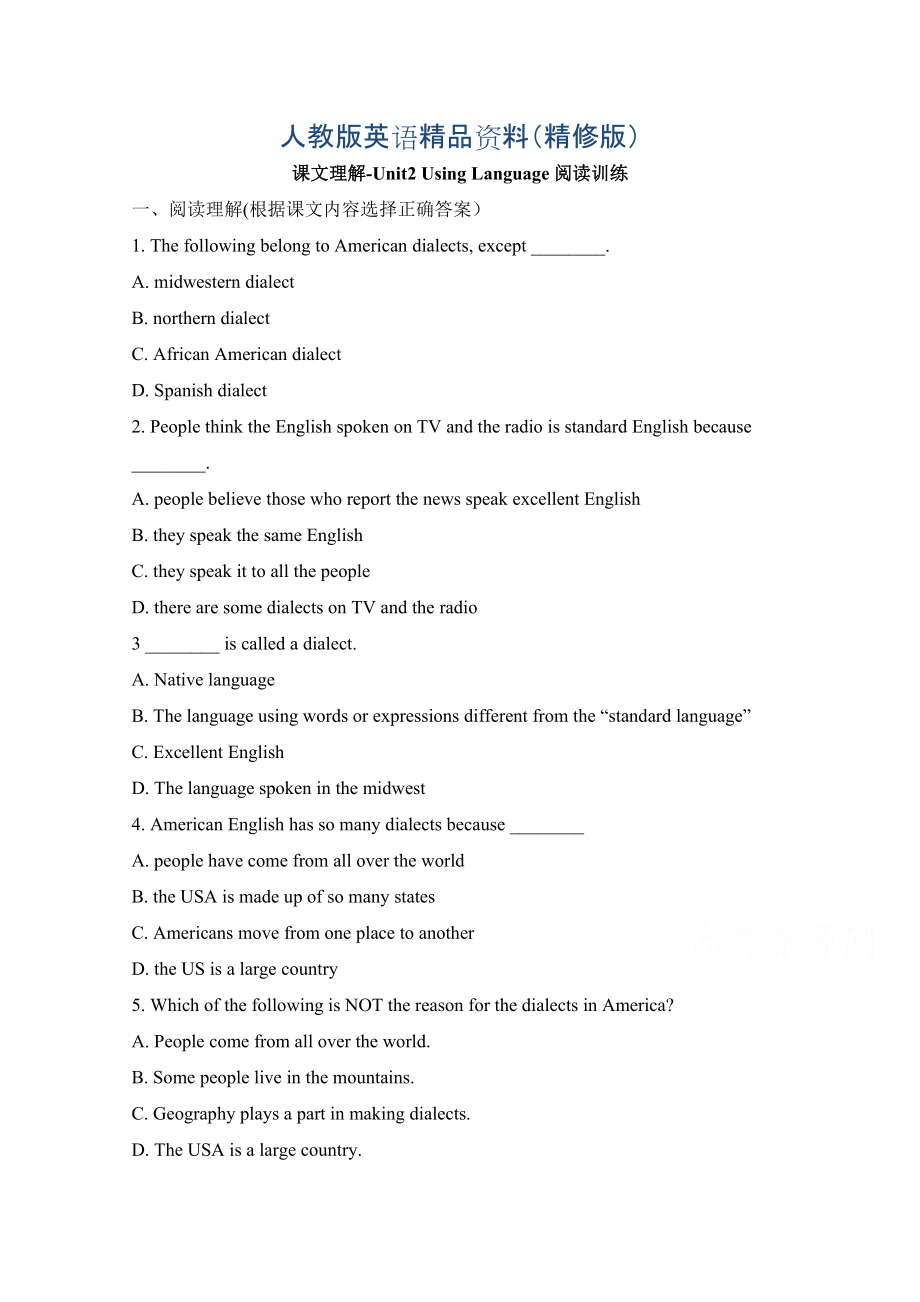 人教版高中英語必修一 Unit2UsingLanguage閱讀訓(xùn)練 課文理解 Word版含答案精修版_第1頁